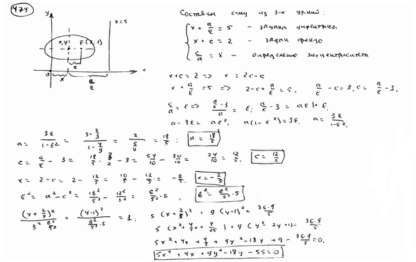 Глава 16. Полярное уравнение прямой 2 страница - student2.ru