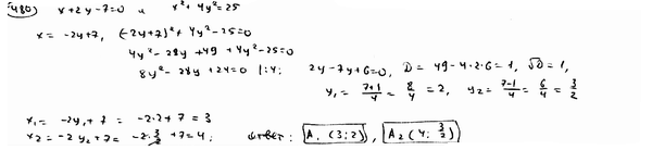 Глава 16. Полярное уравнение прямой 2 страница - student2.ru