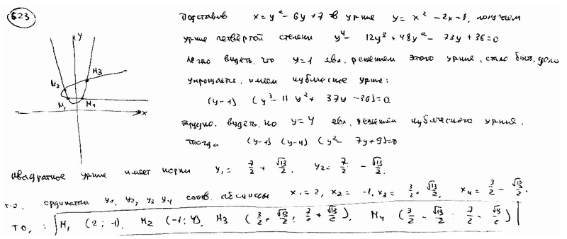 Глава 16. Полярное уравнение прямой 4 страница - student2.ru