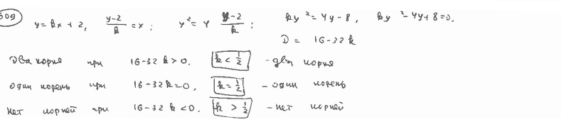 Глава 16. Полярное уравнение прямой 4 страница - student2.ru