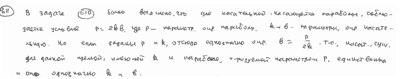 Глава 16. Полярное уравнение прямой 4 страница - student2.ru