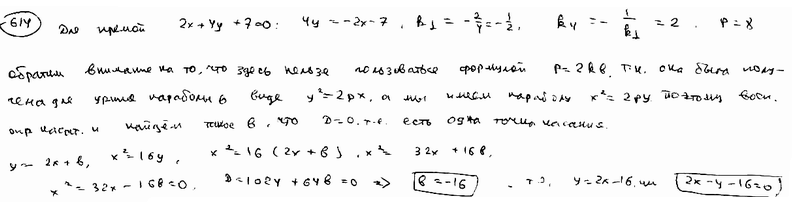 Глава 16. Полярное уравнение прямой 4 страница - student2.ru