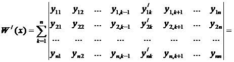 Глава 2: Линейные системы дифференциальных уравнений. - student2.ru