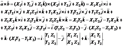 глава 2. элементы векторной алгебры - student2.ru