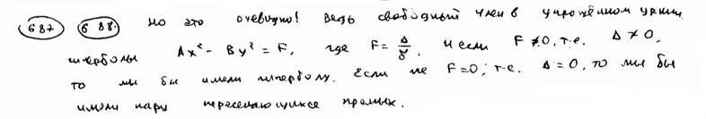 Глава 24. Приведение уравнения центральной линии второго порядка к простейшему виду - student2.ru