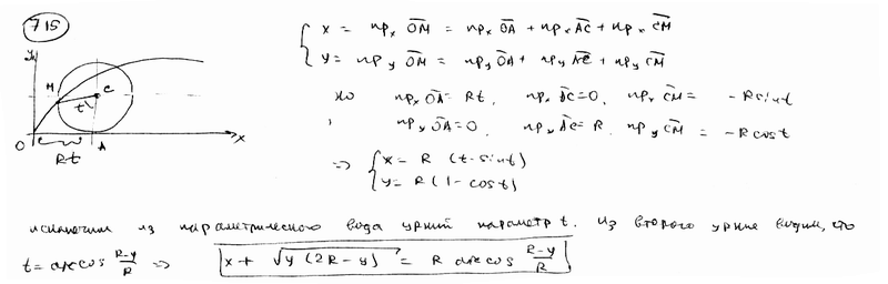 Глава 26. Уравнение некоторых кривых, встречающихся в математике и ее приложениях - student2.ru