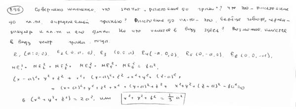 Глава 35. Уравнение поверхности - student2.ru