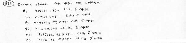 Глава 35. Уравнение поверхности - student2.ru