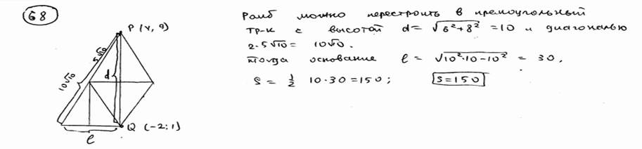 Глава 4. Направленный отрезок. Проекция отрезка на произвольную ось. Проекции отрезка на координатные оси. Длина и полярный угол отрезка. Расстояние между двумя точками - student2.ru