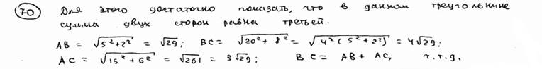 Глава 4. Направленный отрезок. Проекция отрезка на произвольную ось. Проекции отрезка на координатные оси. Длина и полярный угол отрезка. Расстояние между двумя точками - student2.ru