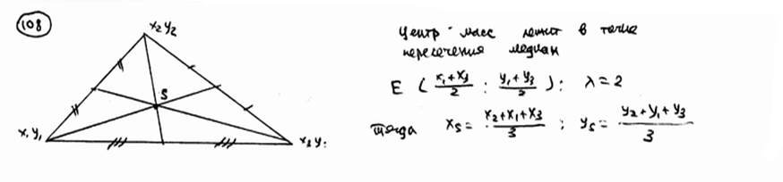 Глава 5. Деление отрезка в заданном отношении - student2.ru