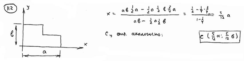 Глава 5. Деление отрезка в заданном отношении - student2.ru