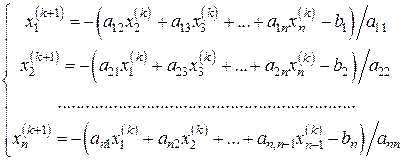 глава 6 итерациональные методы решения линейных алгебраических систем - student2.ru
