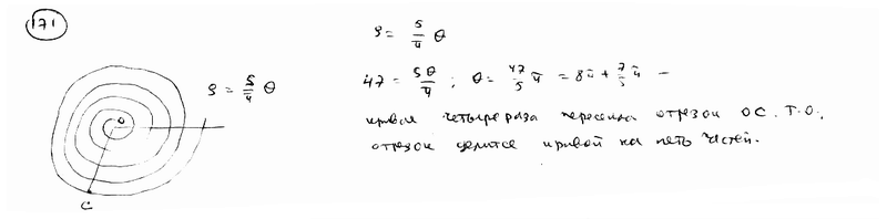 Глава 9. Понятие уравнения линии. Задание линии при помощи уравнения - student2.ru