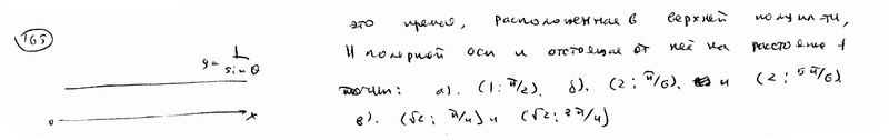 Глава 9. Понятие уравнения линии. Задание линии при помощи уравнения - student2.ru