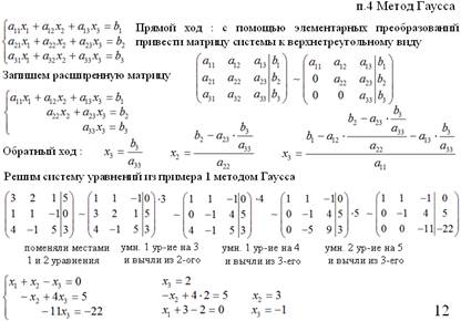 Глава VI Комплексные числа - student2.ru