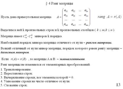 Глава VI Комплексные числа - student2.ru