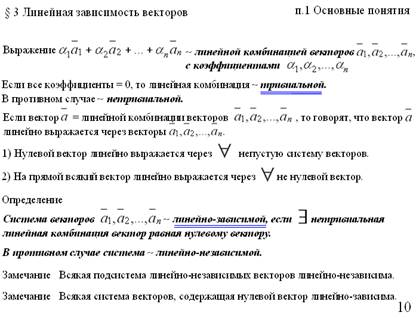 Глава VI Комплексные числа - student2.ru