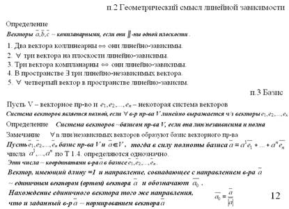 Глава VI Комплексные числа - student2.ru