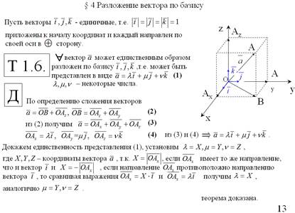 Глава VI Комплексные числа - student2.ru