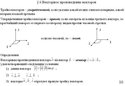 Глава VI Комплексные числа - student2.ru