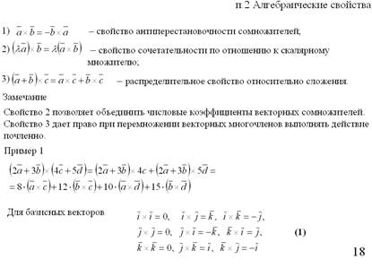 Глава VI Комплексные числа - student2.ru