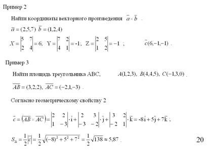 Глава VI Комплексные числа - student2.ru