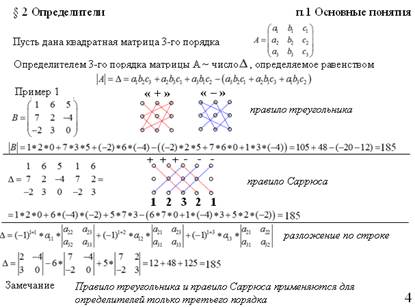 Глава VI Комплексные числа - student2.ru