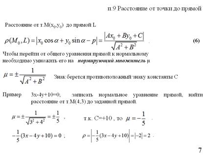 Глава VI Комплексные числа - student2.ru