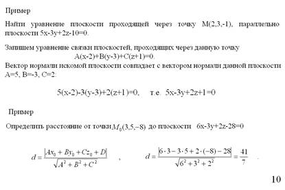 Глава VI Комплексные числа - student2.ru