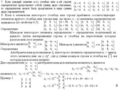 Глава VI Комплексные числа - student2.ru