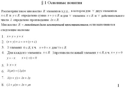 Глава VI Комплексные числа - student2.ru