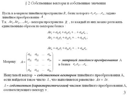 Глава VI Комплексные числа - student2.ru