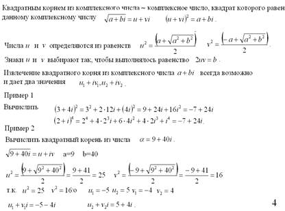 Глава VI Комплексные числа - student2.ru