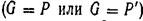 Силы давления покоящейся жидкости на криволинейные стенки - student2.ru