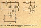 Графический метод расчета нелинейной цепи постоянного тока с резистивными элементами - student2.ru