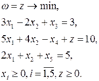 Алгоритм симплекс-метода для задачи на минимум - student2.ru