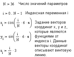 Графики в трехмерном пространстве - student2.ru