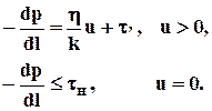 Границы применимости закона Дарси - student2.ru
