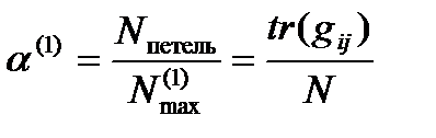 Группы геометрических характеристик организационной сети и их интерпретации - student2.ru