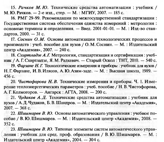 HMI на базе рабочих станций оператора - student2.ru