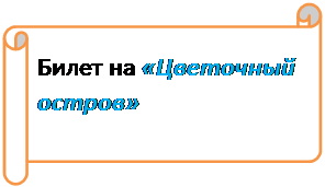 И, хотя нам прошлого немного жаль - student2.ru