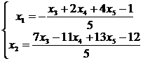 Структура общего решения неоднородной линейной системы - student2.ru