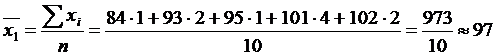 Признак – показатель, характеризующий некоторое свойство объекта совокупности. - student2.ru