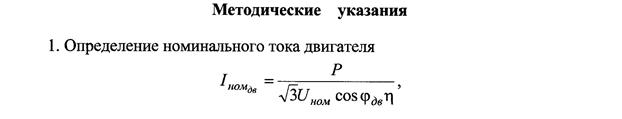 И методические указания к выполнению контрольных работ - student2.ru