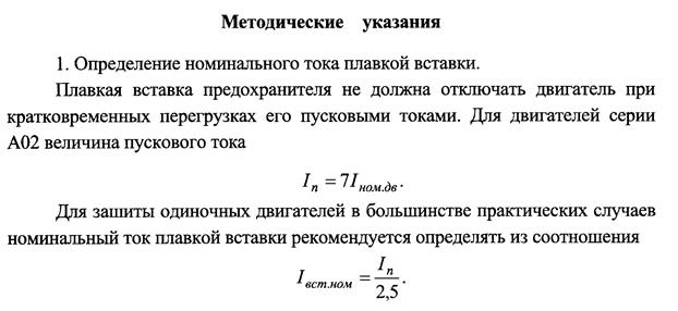 И методические указания к выполнению контрольных работ - student2.ru