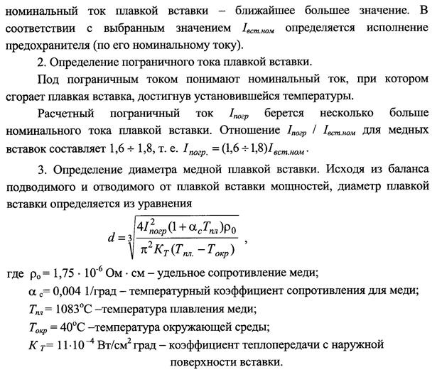 И методические указания к выполнению контрольных работ - student2.ru