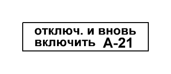 I. Не закрываются двери в поезде. - student2.ru