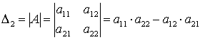 I. Определитель матрицы первого порядка - student2.ru