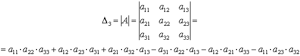 I. Определитель матрицы первого порядка - student2.ru
